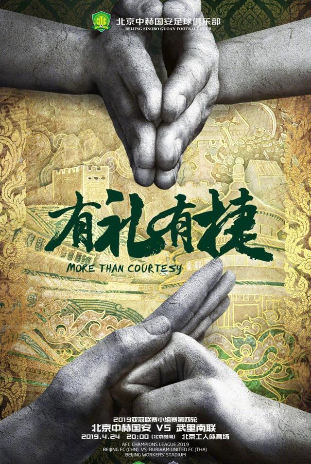 欧篮联倒计时,北京国安今夜回应争议,细节引发关注,话题不断,细节决定成败的简单介绍 欧篮联倒计时,北京国安今夜回应争议,细节引发关注,话题不断,细节决定成败的简单介绍