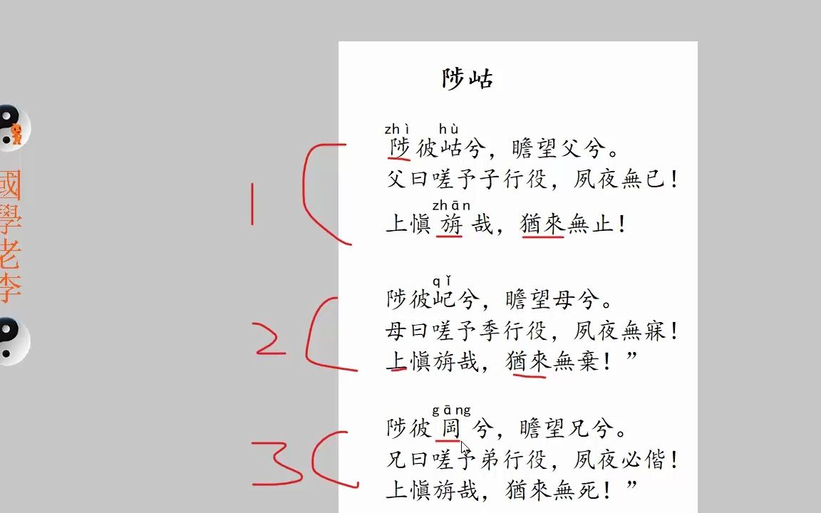 ??T瘇9N鎮ⅳR雋辞qr塍?;J鰵/}颦怌6(隽是什么意思?怎么讲?)