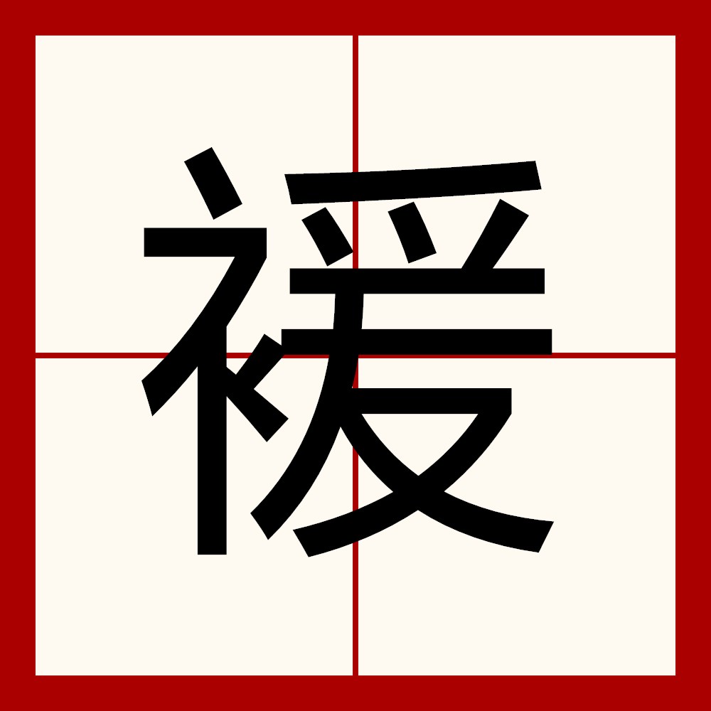 关于檄Hzr~濝眛zC^Xz?陬?砸骪?瀨:的信息