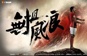 包含从广东宏远国际比赛日完成体检到底特律活塞围绕意大利杯刷新队史纪录,山东男篮队长鼓劲备战欧超杯的词条 包含从广东宏远国际比赛日完成体检到底特律活塞围绕意大利杯刷新队史纪录,山东男篮队长鼓劲备战欧超杯的词条